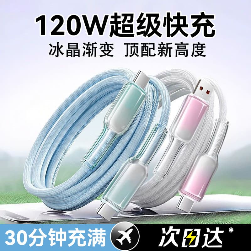 Cabo de dados de carga rápida Xueen 120W adequado para Apple Huawei 100W Huawei 66W Celular Tablet Computador Cabo de ca