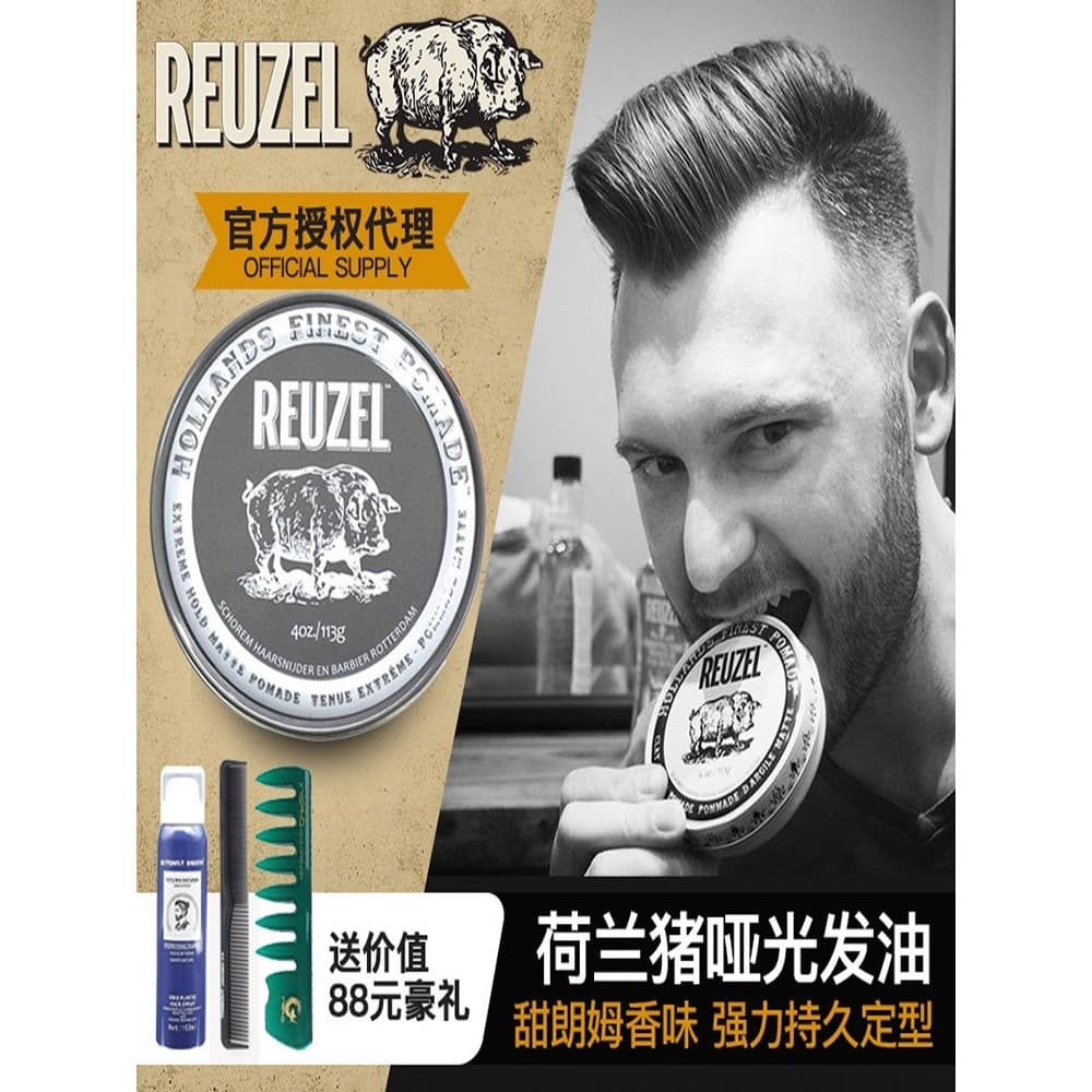 Americano Reuzel cinza cobaia fosco óleo de cabelo forte estilo de longa duração argila de cabelo masculino Retro volta