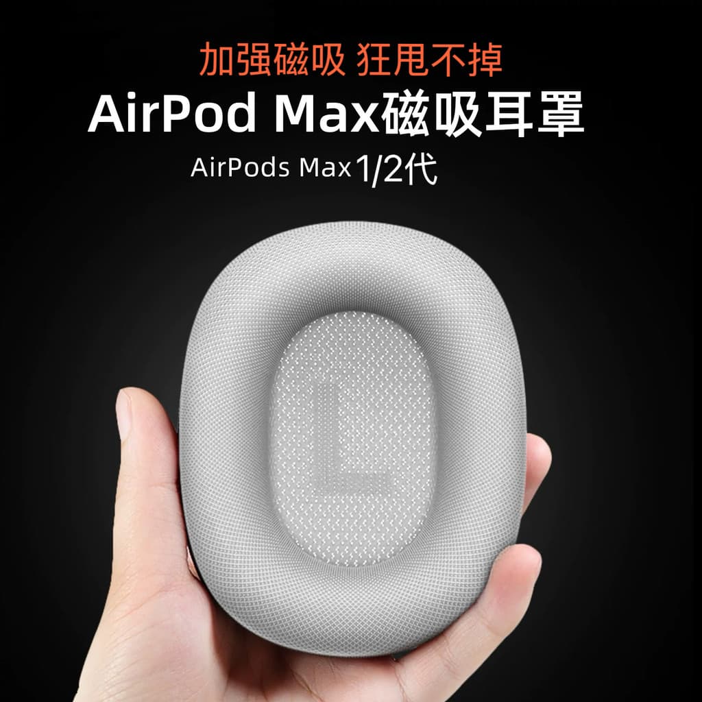 Adequado para Apple Original AirpodsMax Fones de ouvido Protetores de ouvido Protetores de ouvido Fone de ouvido de 12a