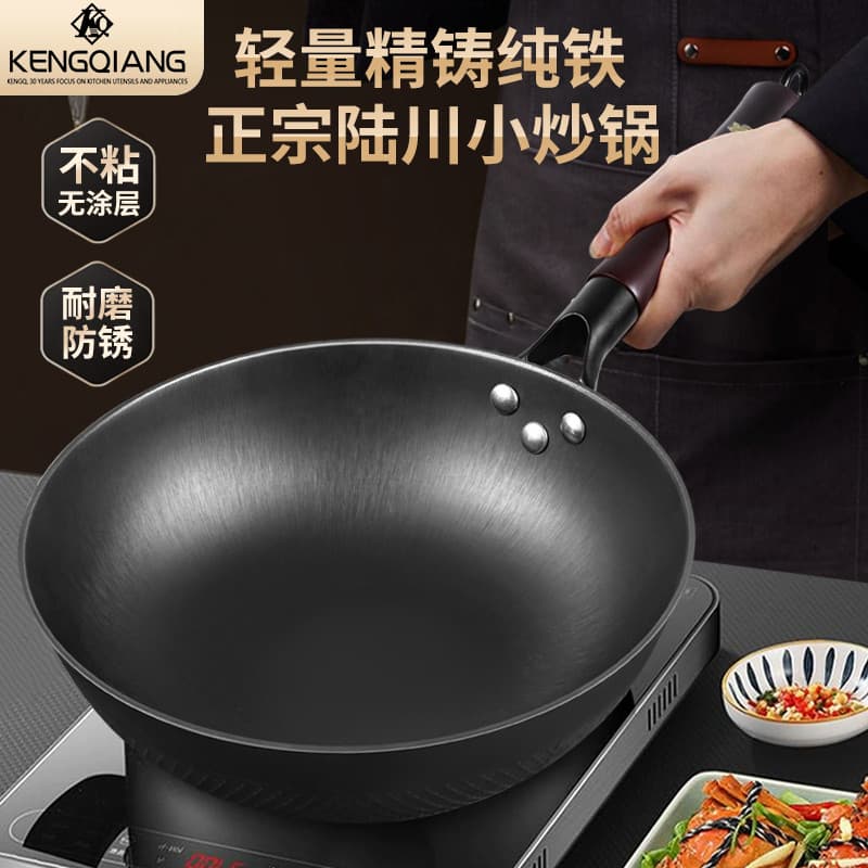 Luchuan pequena panela de ferro doméstico não revestido antiaderente frigideira ferro fundido wok fogão de indução uma p