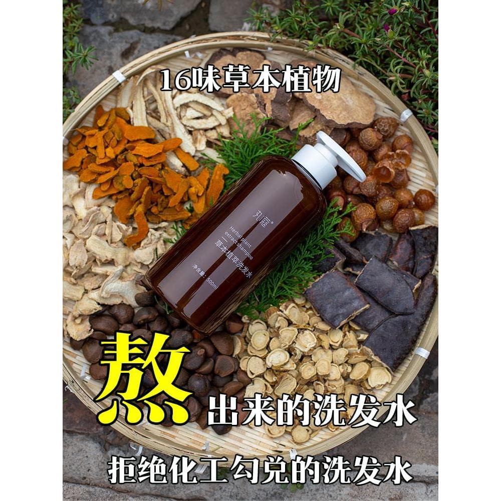 Shampoo de ervas artesanal planta nutritivo cabelo lado cipreste folha Shouwu fofo cabelo preto Natural Silicone-livre c