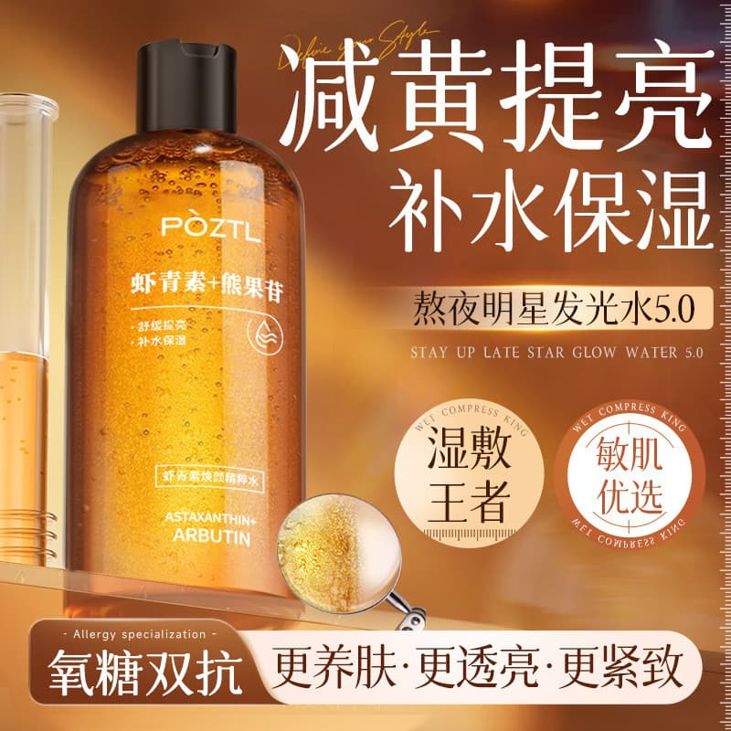 Bo Zitinglan Astaxantina Essência Rejuvenescedora Água 500ml Toner Hidratante Outono Inverno Hidratante Homens Mulheres