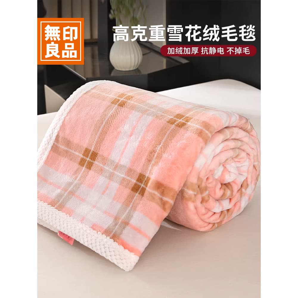 Cobertor de flanela de alto peso MUJI Cobertor de lã de leite quente espessado Cobertor de sofá de escritório x