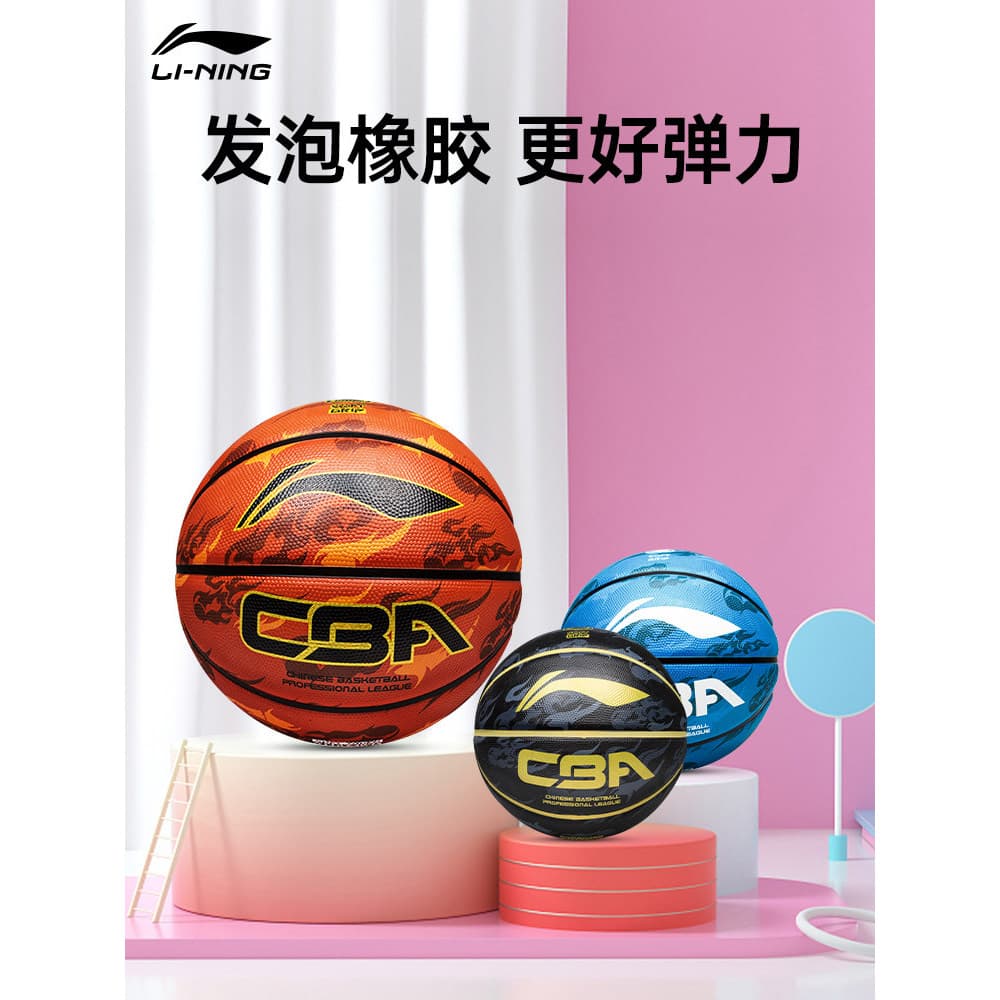 Li Ning Borracha Basquete Couro Macio No. 7 Adulto No. 5 Crianças No. Sala de treinamento para estudantes do ensino fund