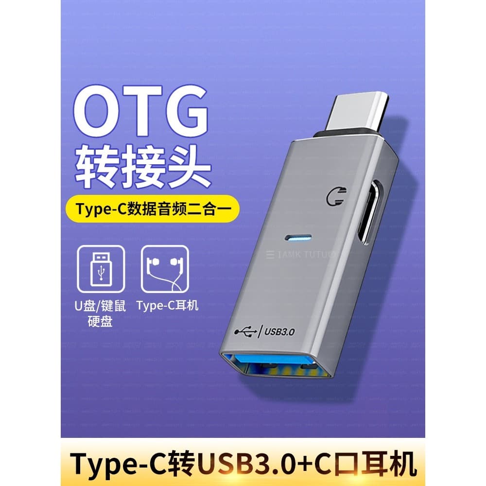 Adaptador Otg typec para Interface usb Celular U Disk Download Conversor de fone de ouvido Dois em um Adequado para Huaw