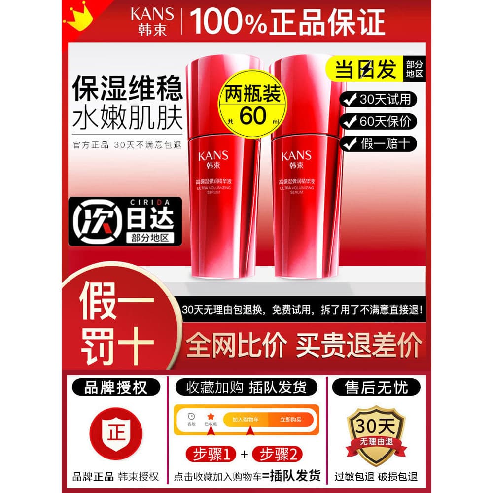 Coreano ramo essência essência Facial hidratante hidratante maquiagem produtos de cuidados com a pele site oficial cosmé