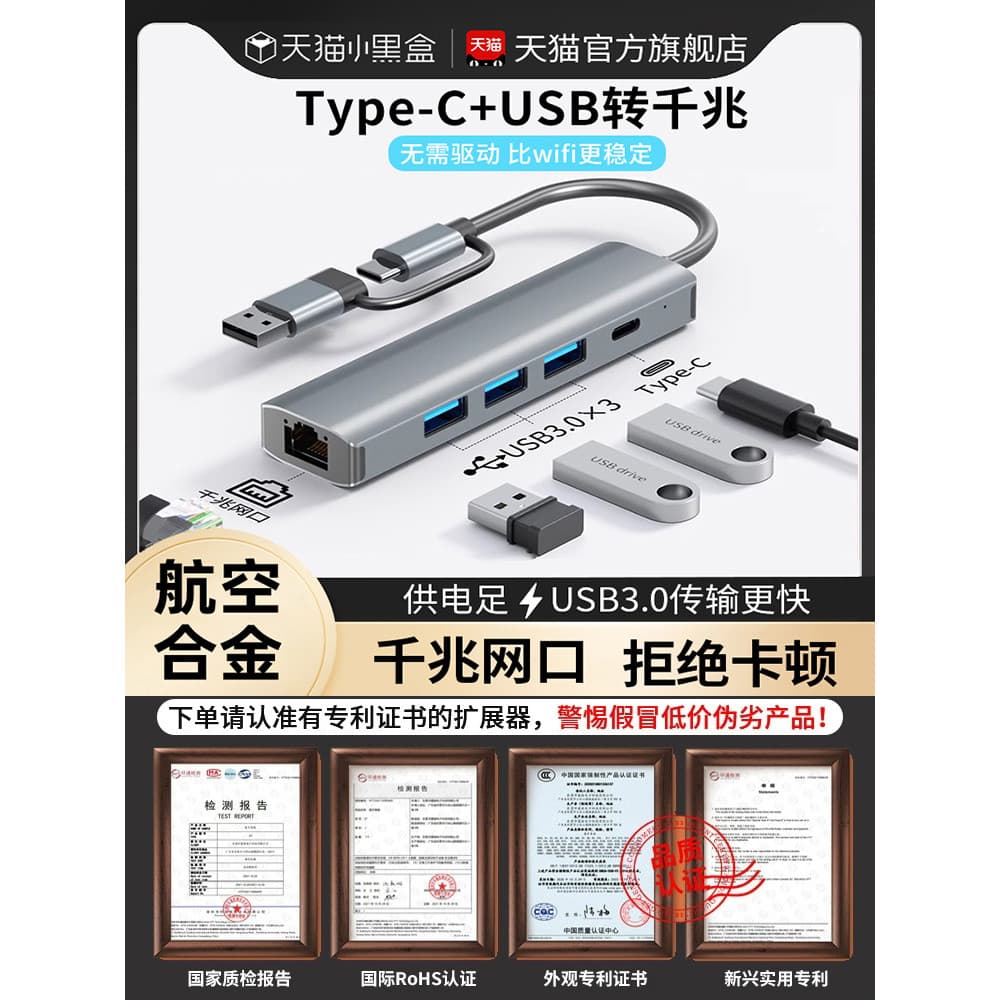 Adaptador de porta de rede Typec / USB Gigabit adequado para Huawei Xiaomi Shin-Chan air Lenovo Laptop Tablet Extender r