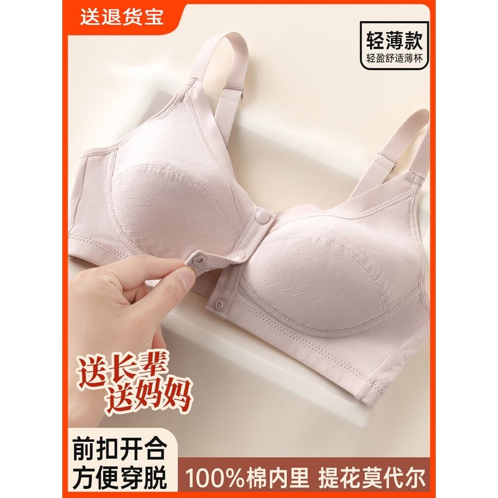 Top guagua mãe roupa interior sutiã de algodão puro fivela frontal superior guagua sutiã Modal leve suporte superior col