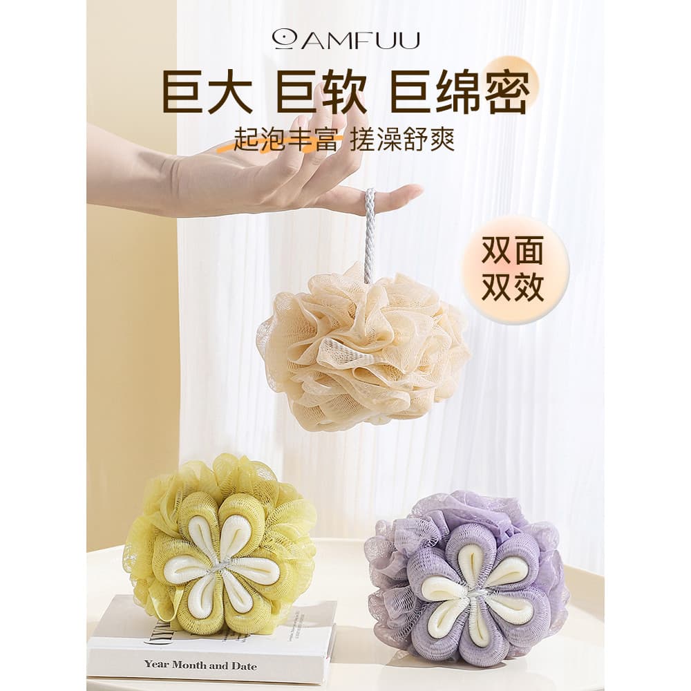 Uma bola de banho Mufu feminina, flor de banho fofa, toalha de banho grande, espuma de dupla utilização, bola de banho S