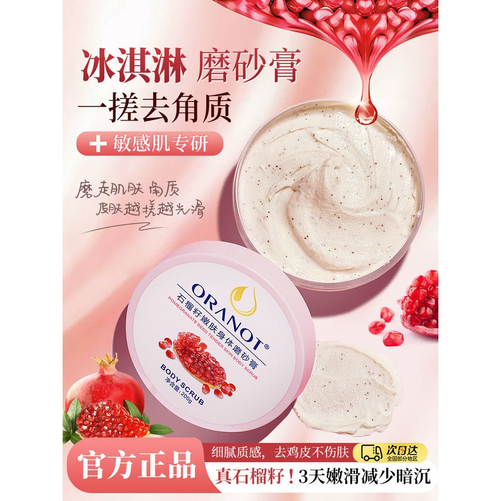 Esfoliante corporal de semente de romã, pele amarela, esfoliante de corpo inteiro, melhora a rugosidade, clareamento da