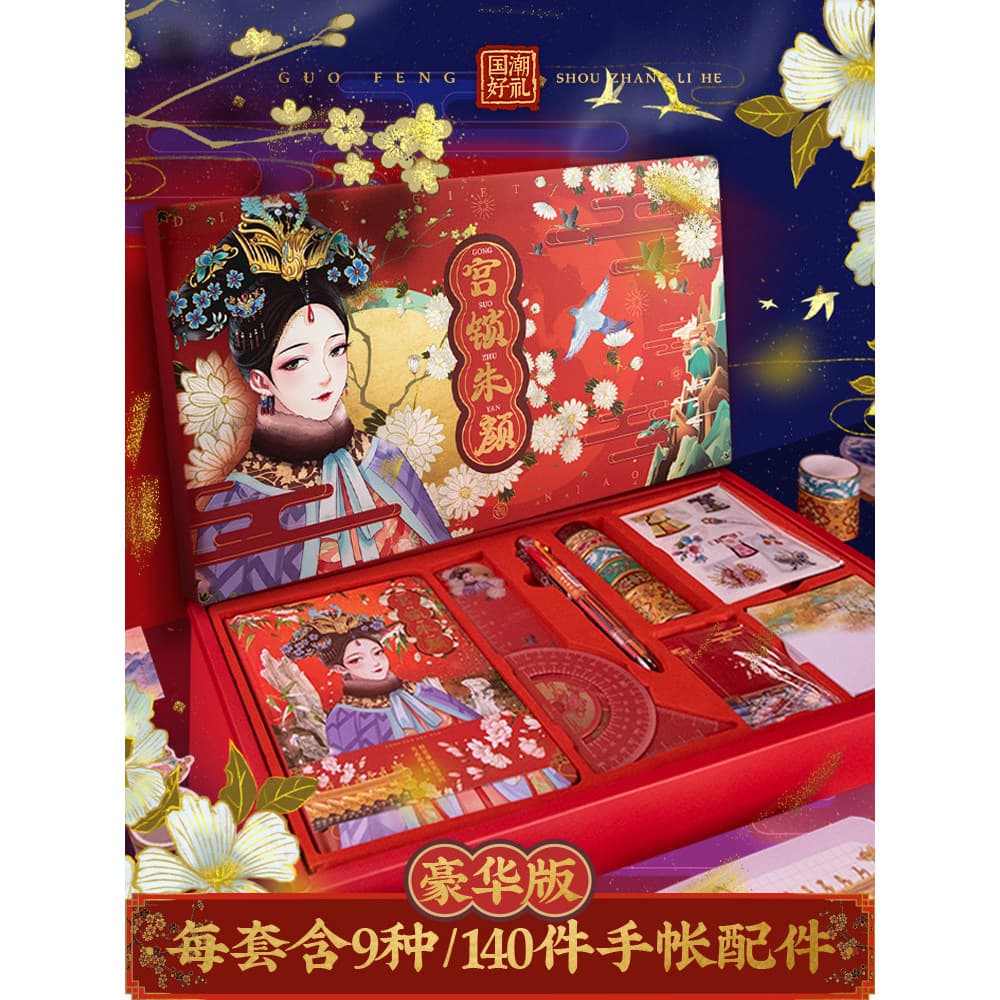 Montanhas Sea Classics Manual Antigo Menina Coração Bonito Manual Conjunto de Caixa de Presente Estilo Chinês Notebook E