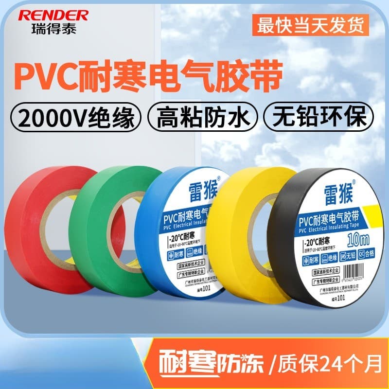 Fita isolante preta à prova d'água, 10m, cor pvc, alta viscosidade, 500v, fio, proteção de isolamento elétrico, fita elé