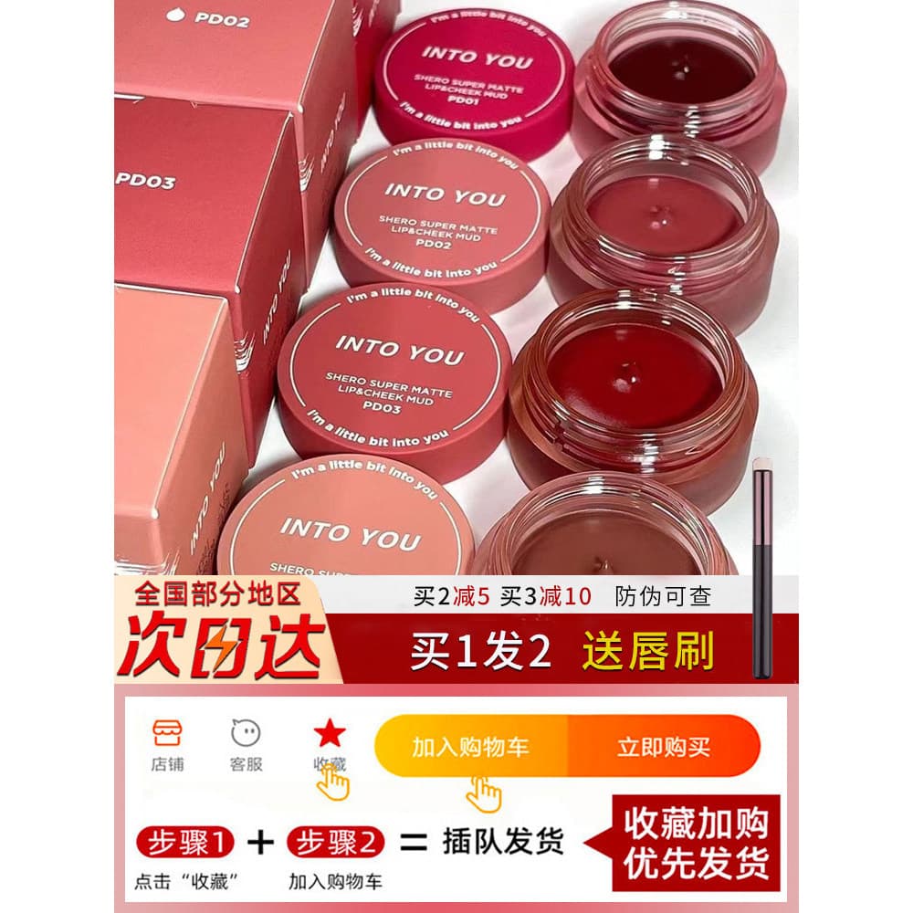 Intoyou enlatado argila labial fosco fosco esmalte labial em08 batom branqueador 342 copo antiaderente pd02into você
