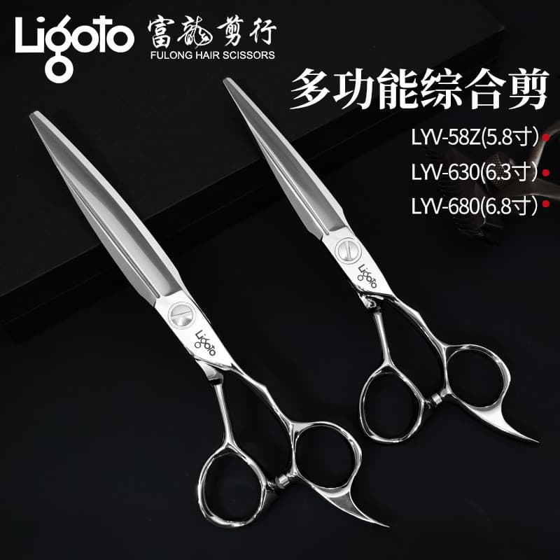 Fulong Cut Shop Japão Ligoto Ligoto Função Abrangente Cortador Plano 20cm Tesoura de Cabeleireiro Corte de Cabelo em For