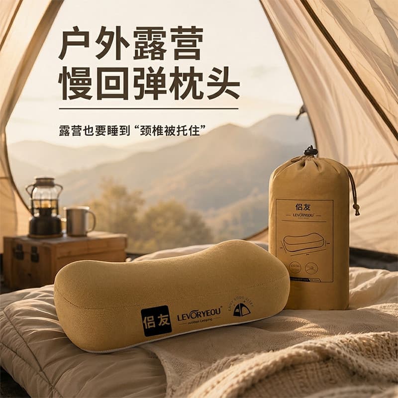 Acampamento ao ar livre espuma de memória pequeno travesseiro tenda saco de dormir dormir dormir ferramenta útil viagem