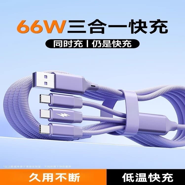 [Carga Super rápida de 66 W] typec Um para três cabos de carregamento Cabo de dados de carga rápida typec para carregado