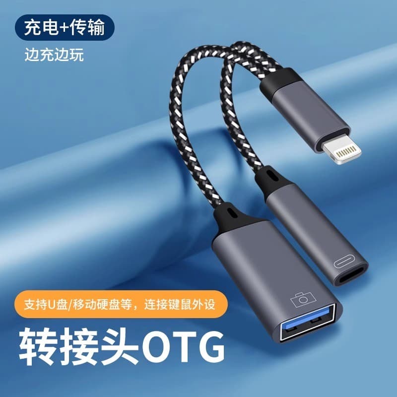 Adequado para adaptador Apple OTG dois em um USB de porta dupla fêmea de carregamento xr Cabo de dados 13 Conversor 12 C