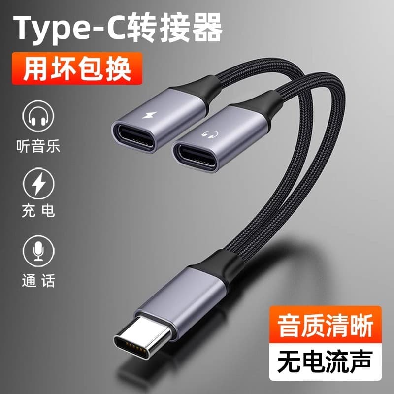 Interface de carregamento rápido Putton TypeC Adaptador de fone de ouvido de um ponto dois de 3.5 mm Cabo de áudio Typec