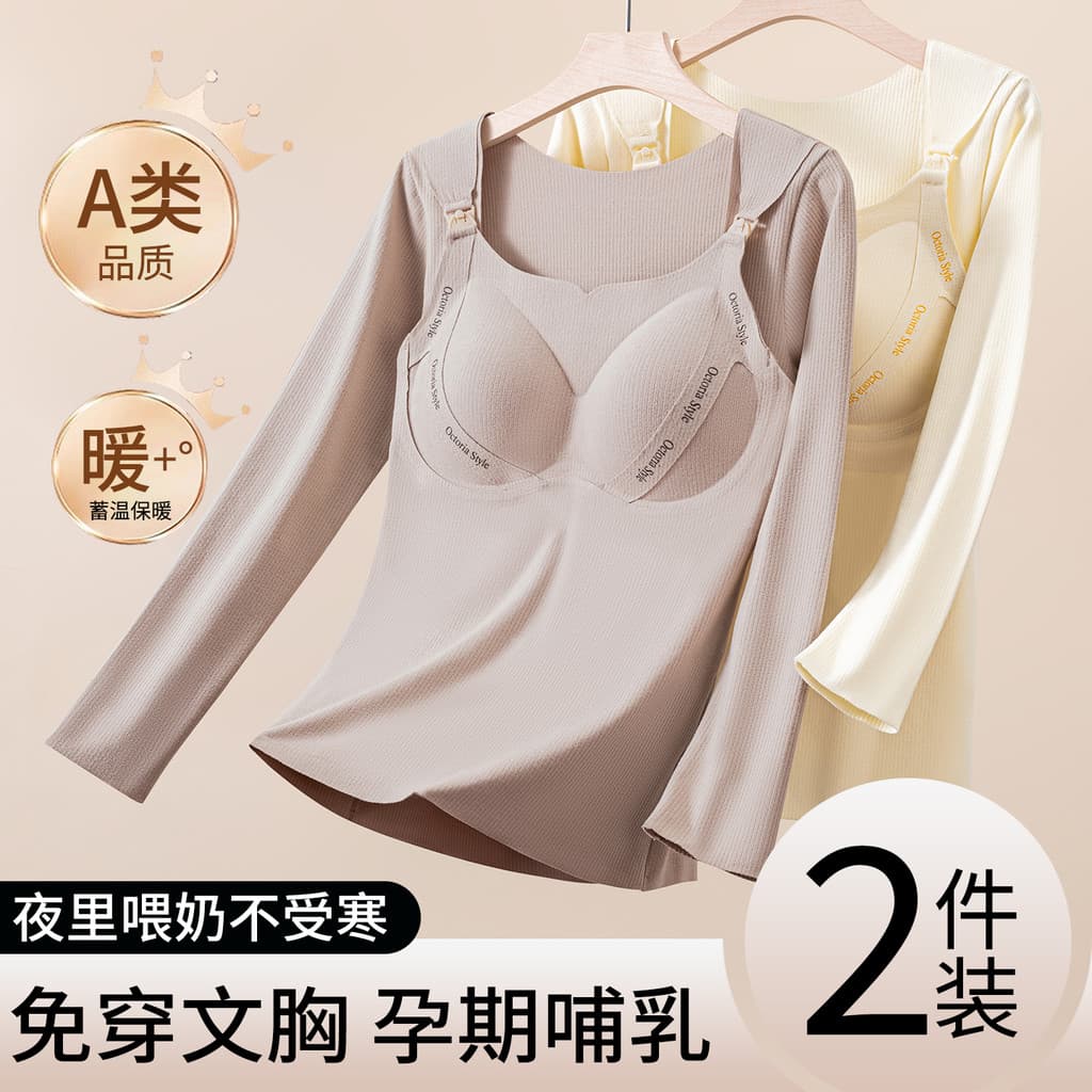 Top de enfermagem outono inverno mulheres grávidas período de gravidez Wear-livre sutiã confinamento Bottoming roupas de
