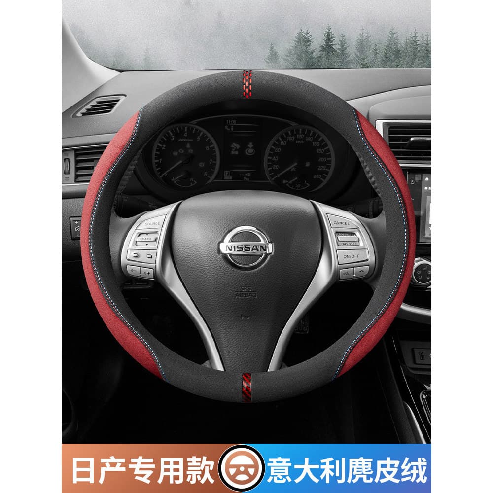 Adequado para Nissan novo sylvan capa de volante Teana Qijun Liwei Xiaoke sol azul pássaro Tiida quatro estações Univers