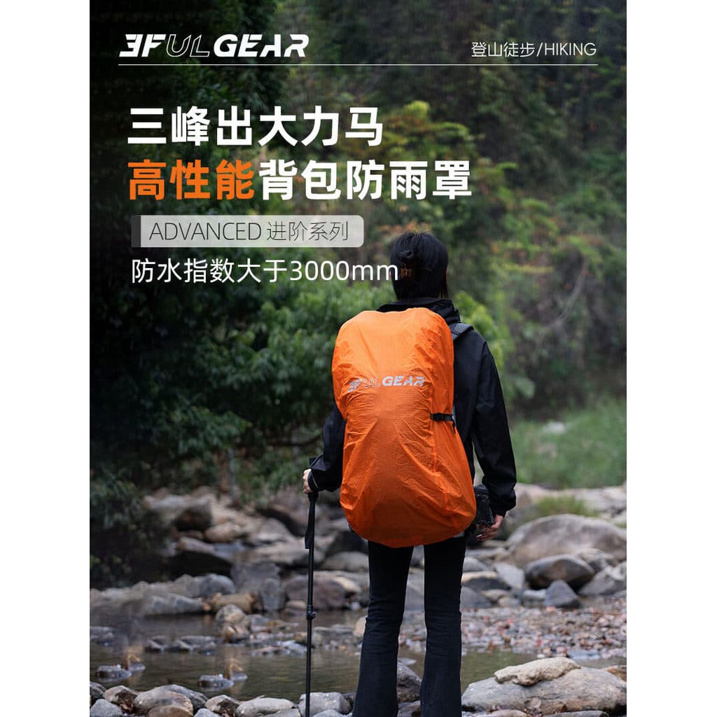 Sanfeng mochila capa à prova de chuva 20-85L cavalo vigoroso resistente ao desgaste 15D silicone-revestido montanhismo c