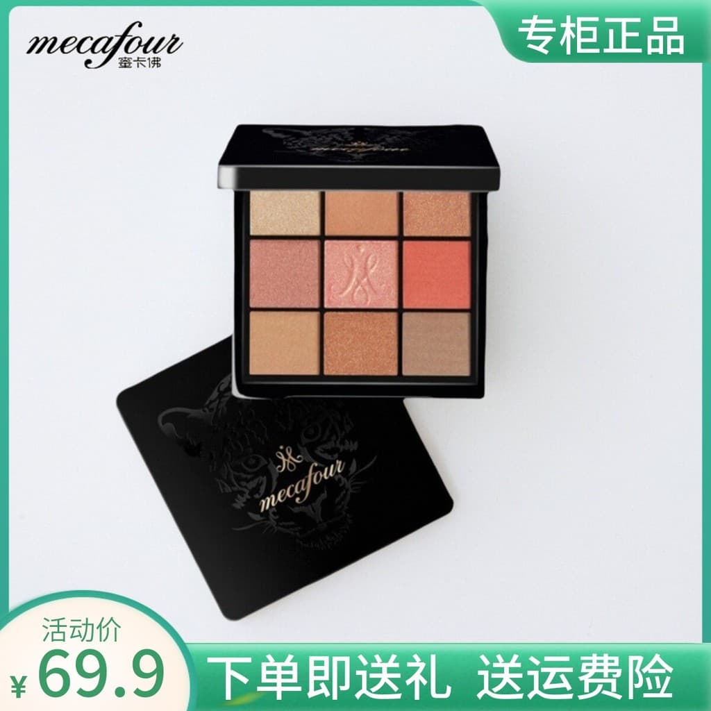 Mikafo Bright Galaxy Paleta de sombras de nove cores perolada fosca cor terra cinza rosa sombra para iniciantes laranja