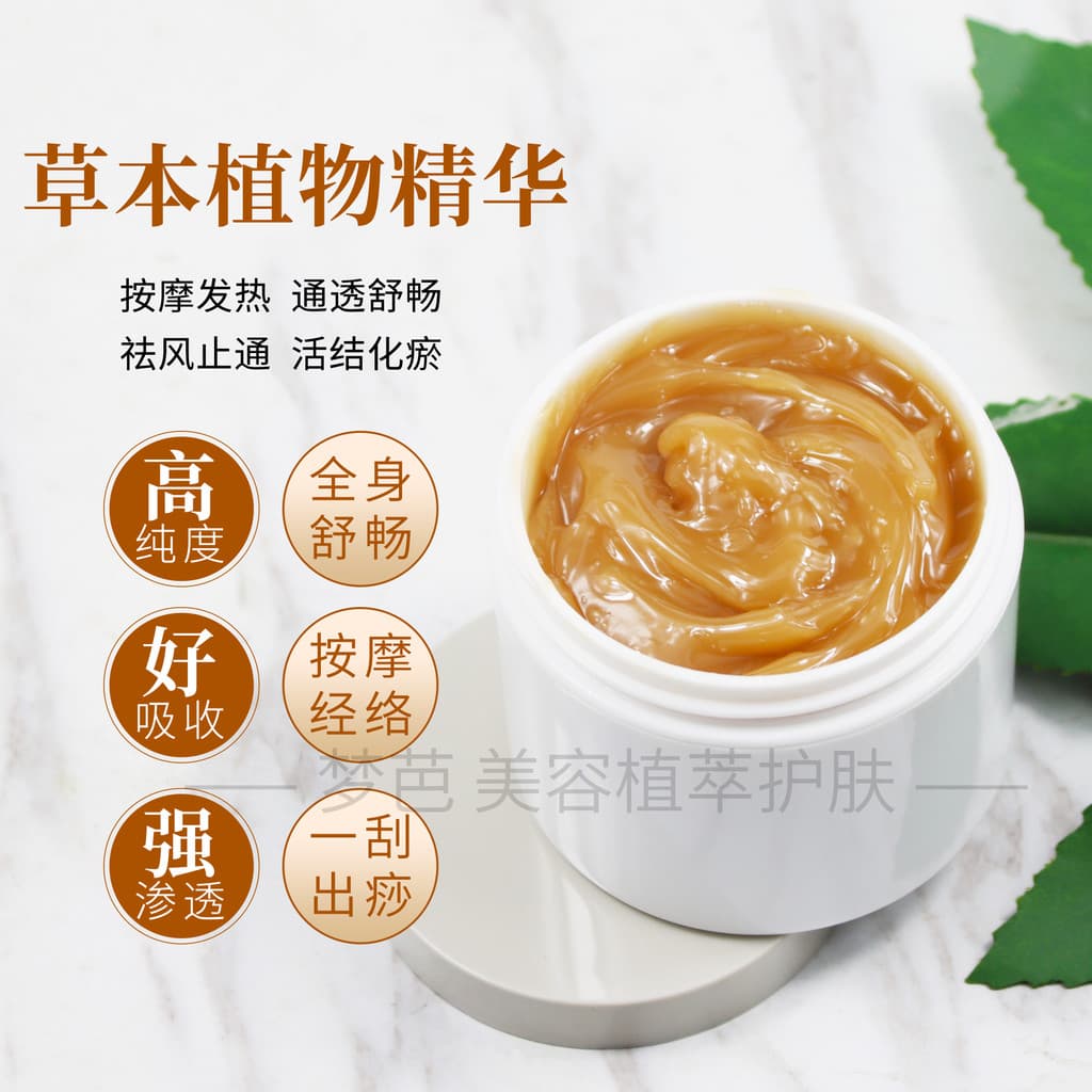 Creme de energia de aquecimento de ervas creme de massagem corpo inteiro ombro pescoço pernas musculares meridiano salão
