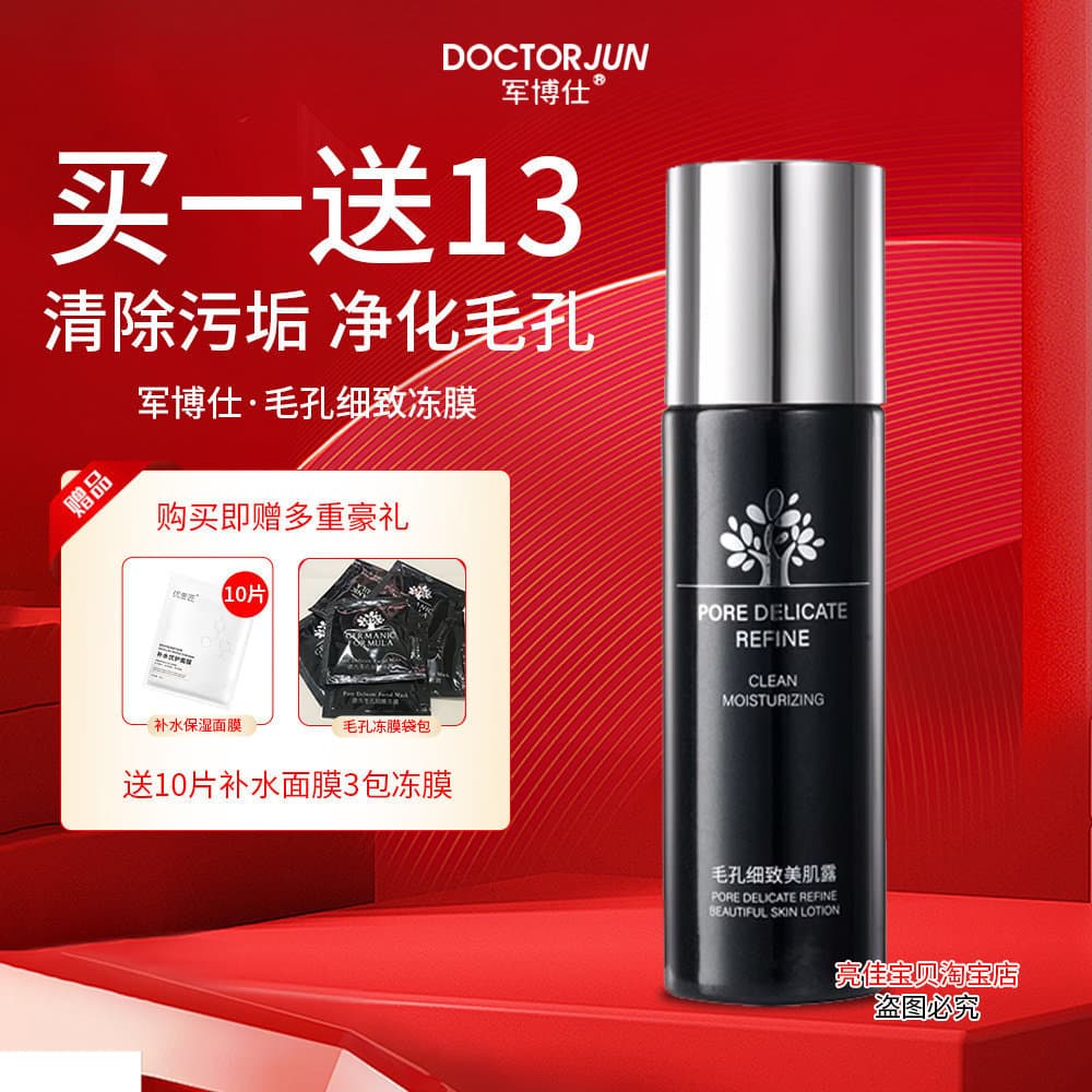 Junboshi Pore Refining Beauty Lotion Limpeza Profunda Poros Junban Dr. Produto genuíno esfoliante com redução de poros J
