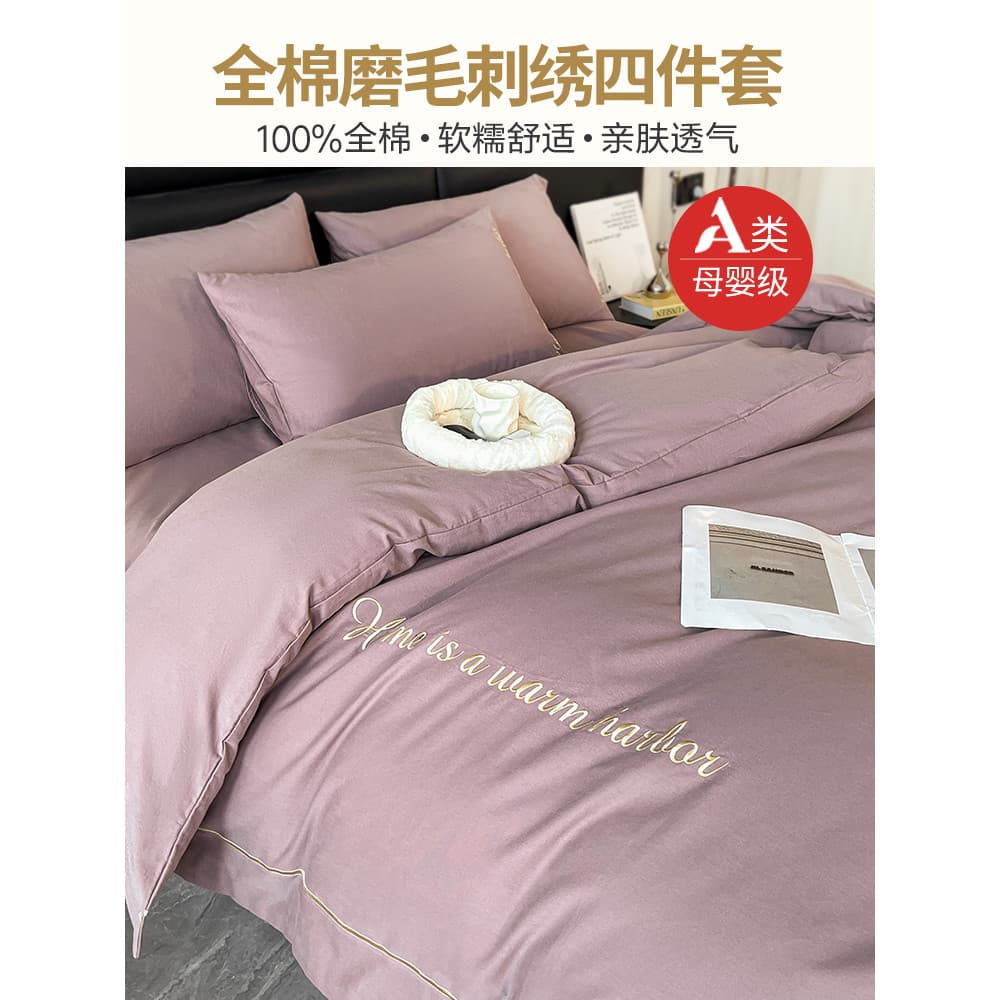 Simples roxo algodão escovado cama conjunto de quatro peças puro algodão 100 colcha capa folha de cama conjunto de três