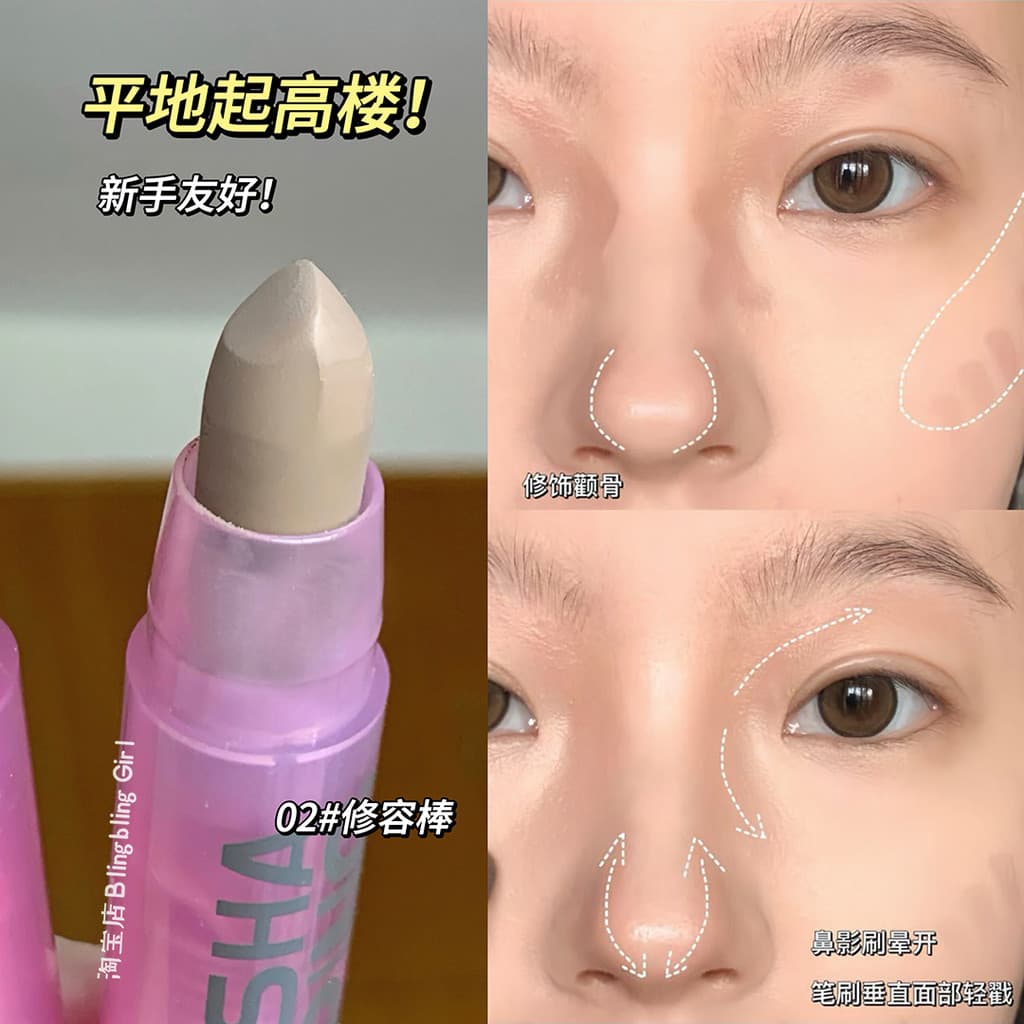 Bone Sang Beauty Tome Pinch!Alto brilho contorno vara nariz sombra sombra silhueta creme paleta fosco rosto brilho expan
