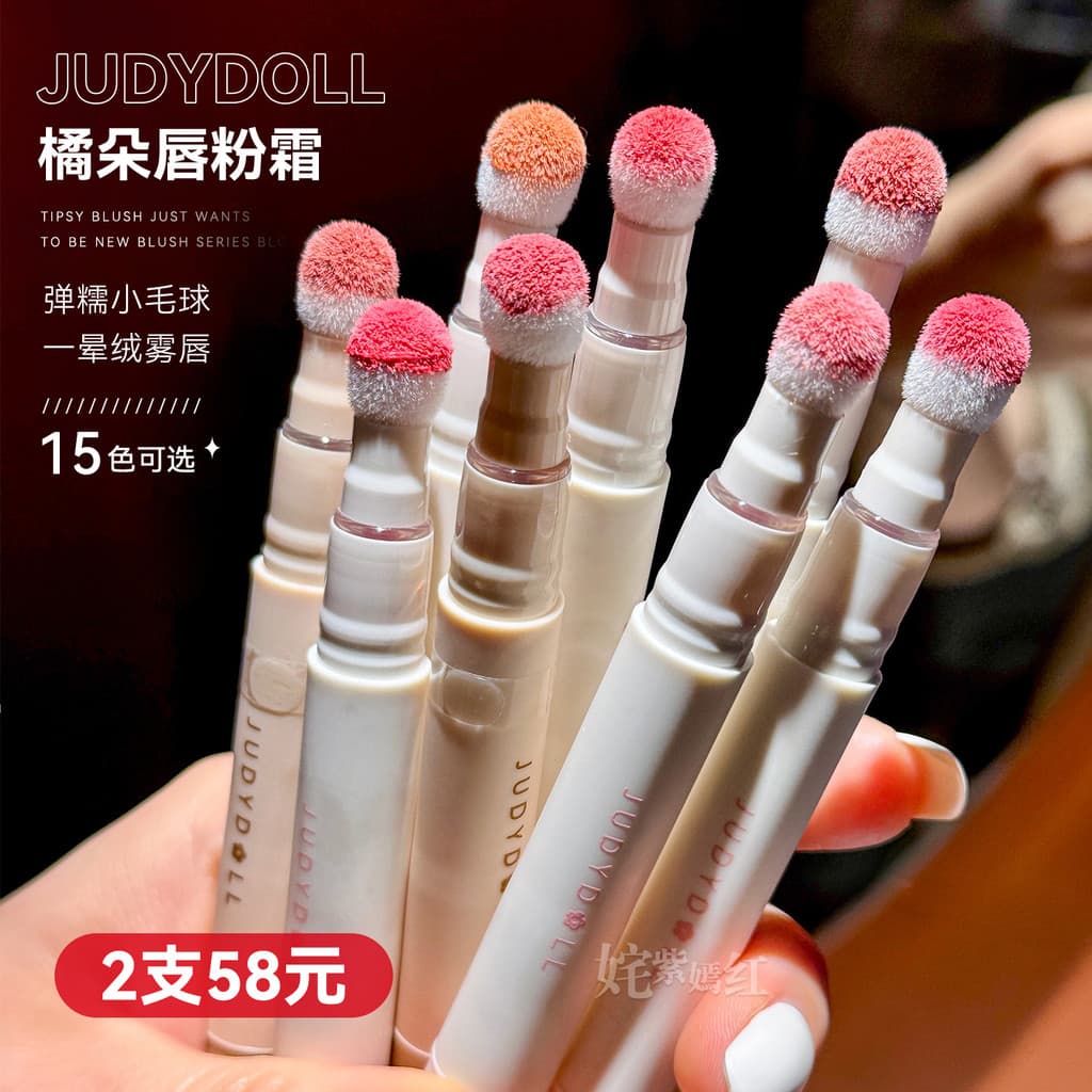 Judydoll judydoll creme em pó labial almofada creme labial fosco esmalte labial lama copo antiaderente estilo estudante