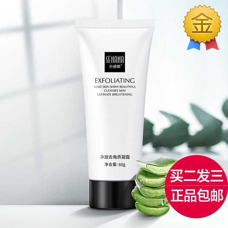 Senana Gel Esfoliante de Limpeza Facial Esfoliante Superfície Lisa Limpeza Profunda Poros Cravo Gel Gel Gel