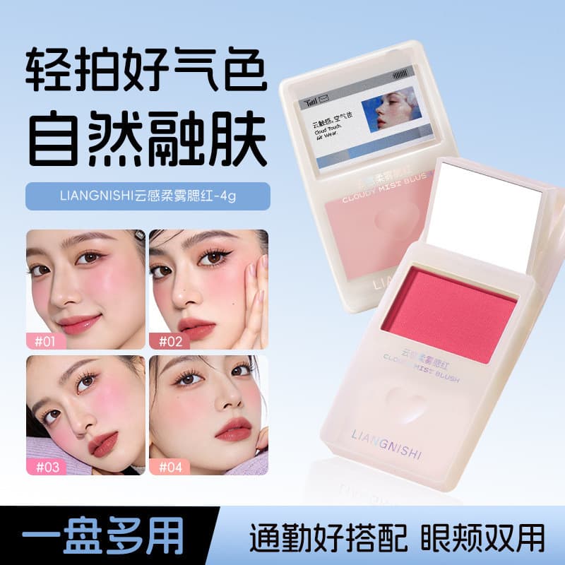 Bonito agradável nublado névoa macia Blush rosto brilho segurando maquiagem cor Natural Nude maquiagem alto brilho integ
