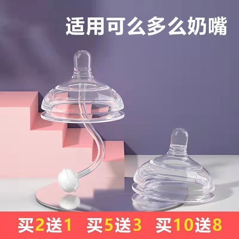 Adequado para muitas chupetas bico de pato bicos para beber comotomo canudos integrados chupetas de Silicone acessórios