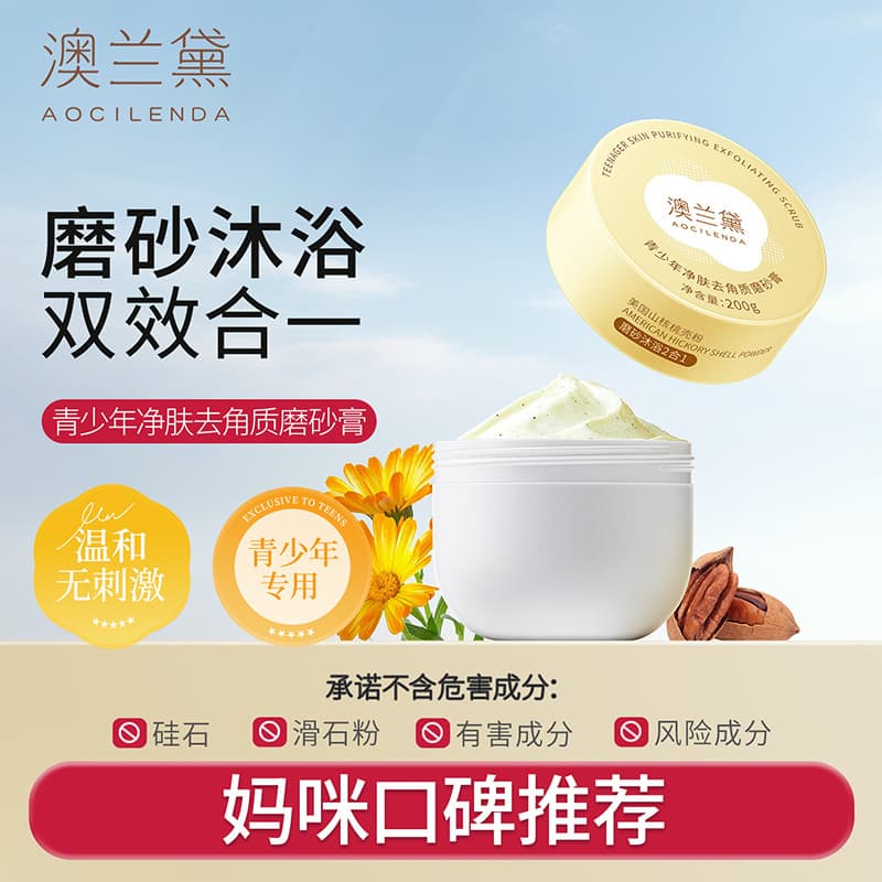 Australian Youth Body Scrub Limpeza Esfoliante Banho Hidratante Dois em Um Limpeza Profunda de Poros