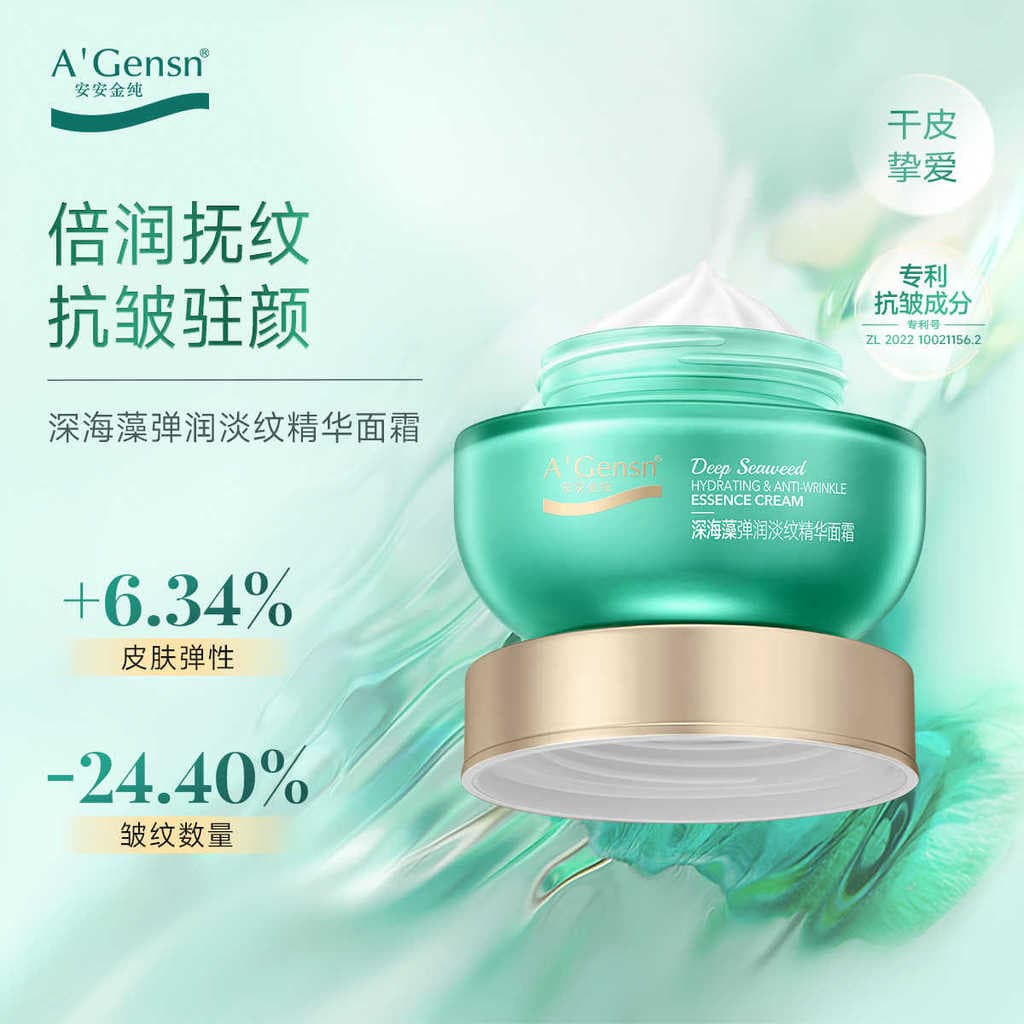 Fade linhas finas Anti-rugas creme firmador hidratante alta hidratante outono inverno juventude hidratante óleo facial d