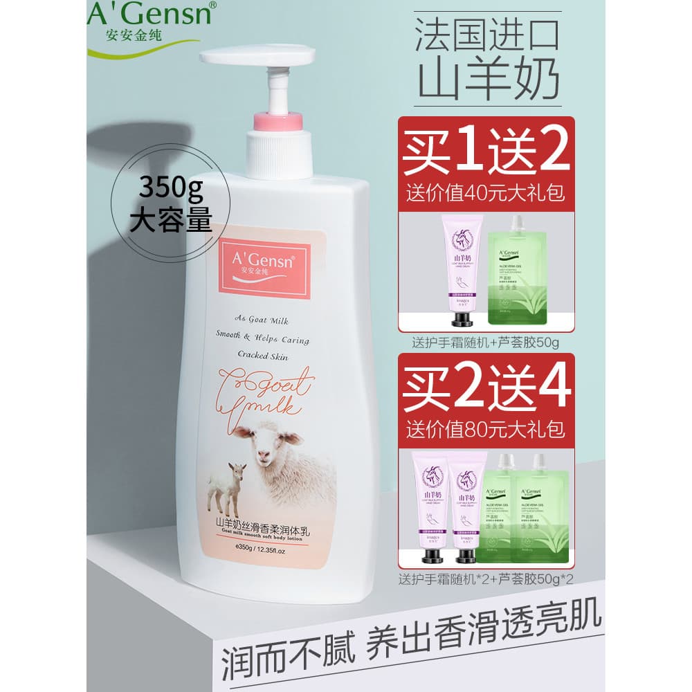 Loção corporal de leite de cabra, estudantes do sexo feminino, fragrância de longa duração, hidratante, loção hidratante