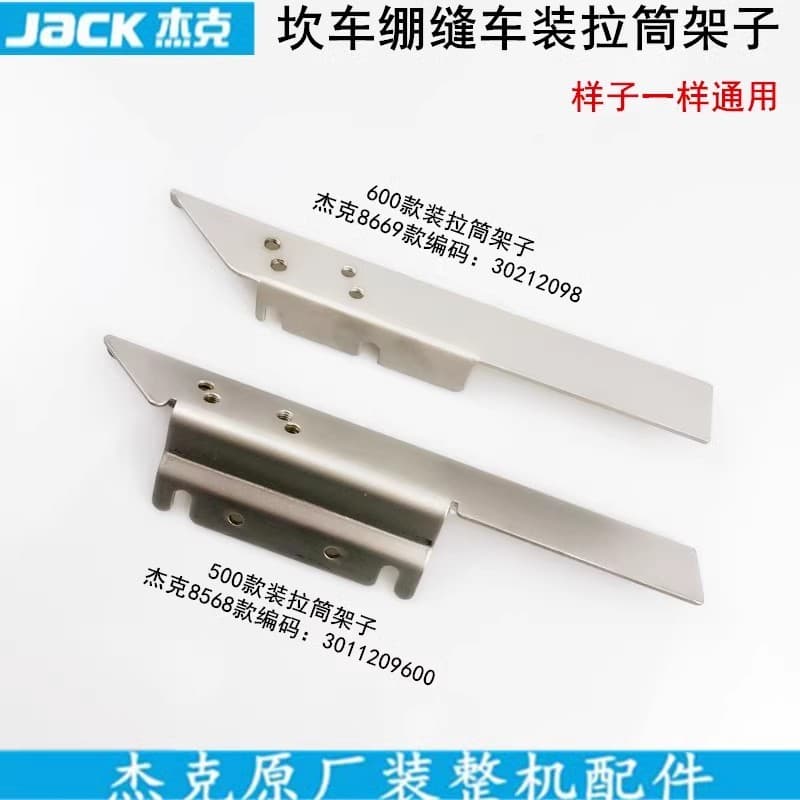 Jack 8568 Rack de tubo de instalação de caminhão 500 três agulhas bandagem de cinco fios costura carro ampliado suporte