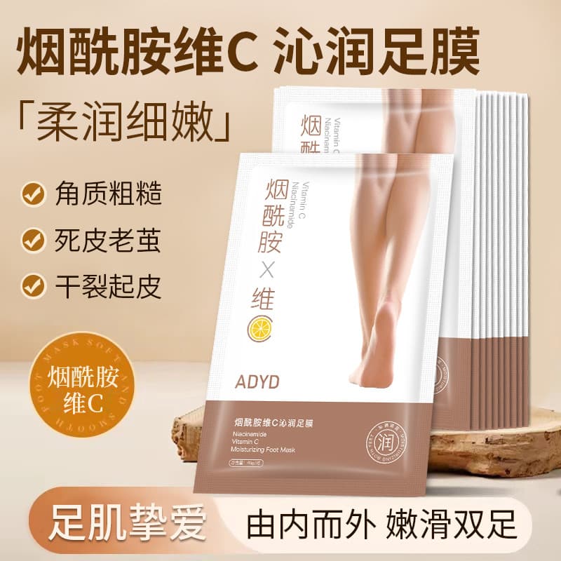 Niacinamida vitamina C hidratante máscara para pés esfoliante pele morta Cutin Anti-secagem 40ml/par X10 peças = 5 sacos
