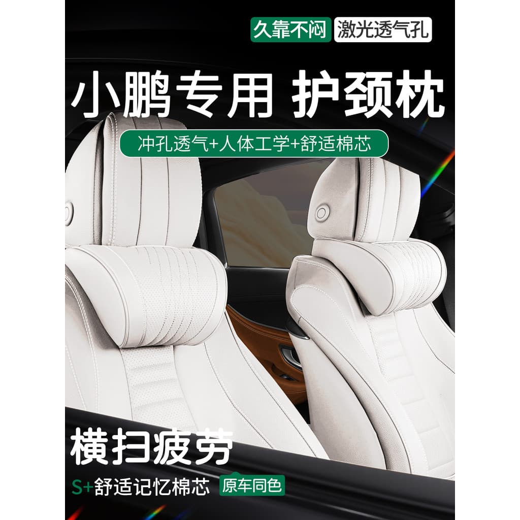 Xiaopeng travesseiro de pescoço para encosto de cabeça de carro mona03/p7/g6/x9/g9 travesseiro de carro travesseiro de p