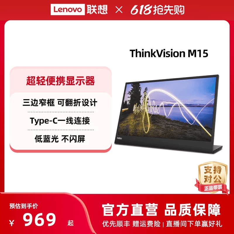 Tela Portátil ThinkVision M14t/M14d/M15
