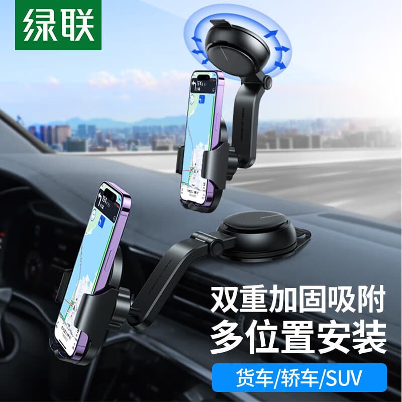 Green Link suporte de navegação do carro ventosa pára-brisa Console central Universal fixo suporte do telefone móvel tip