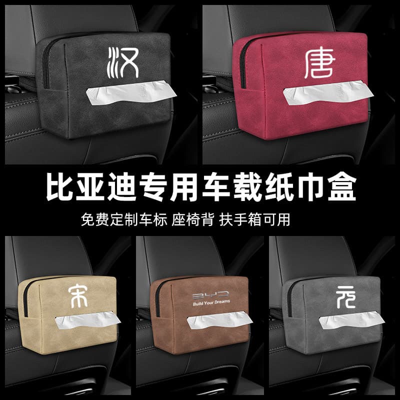BYD Saco de caixa de tecido para carro Novo BYD Tang Song Yuanhan Qin Song MAX Saco de papel de pele de camurça para car