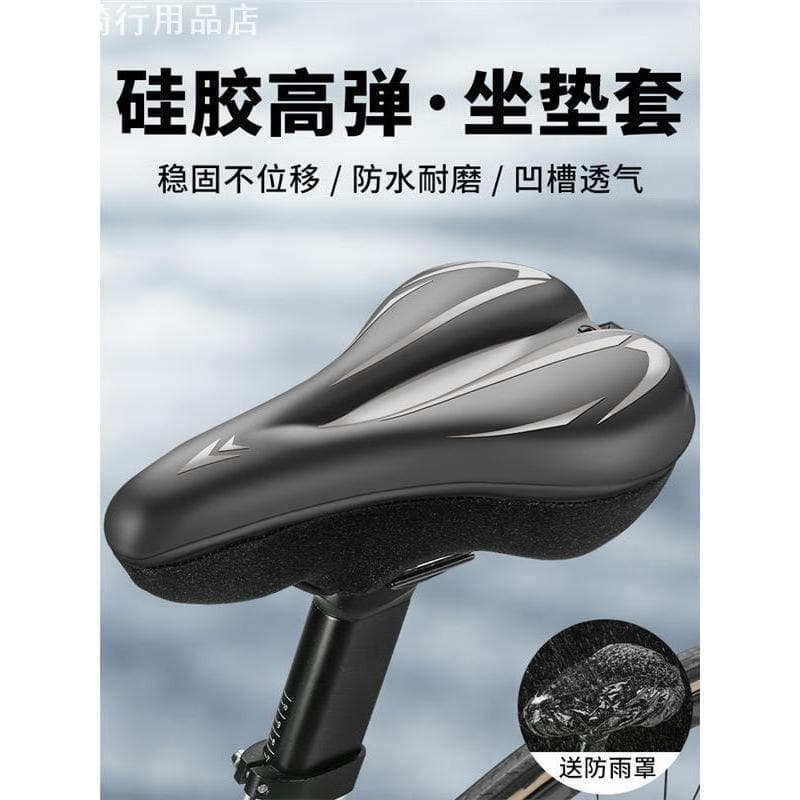 Almofada de assento de bicicleta de estrada Anti-Butt dor capa Super macio Silicone almofada de assento senhoras Univers