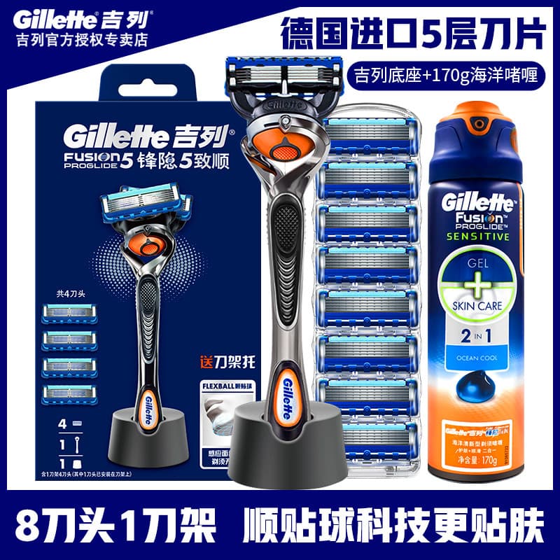 Gillette Sharp Speed 5 Navalha Original Afiada Escondida Suave Lâmina de 5 Camadas Auspicioso Suporte de Lâmina Barbeado