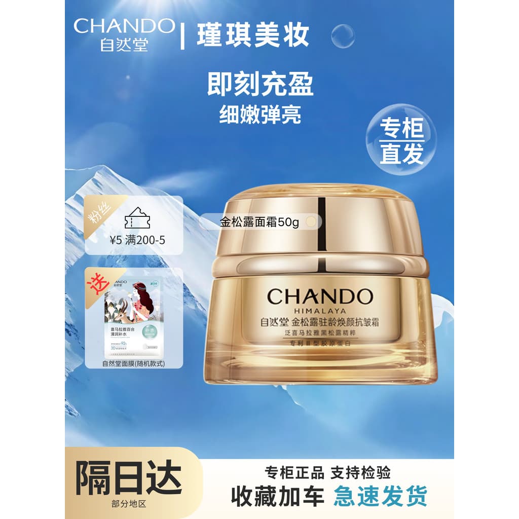 Natural Hall Golden Truffle Ageing Creme Firmador Rejuvenescedor 50g Creme Antirrugas Iluminador Hidratante [Contador Ca