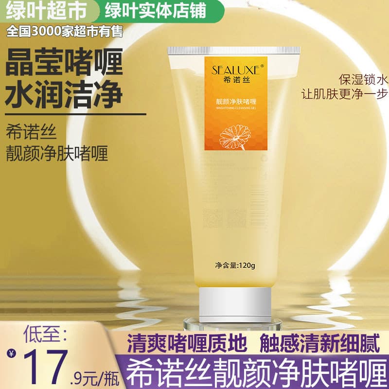 Folha Verde Love Life Sinos Gel de Limpeza Embelezador Facial Limpeza Profunda Controle de Óleo Gel Esfoliante Suave