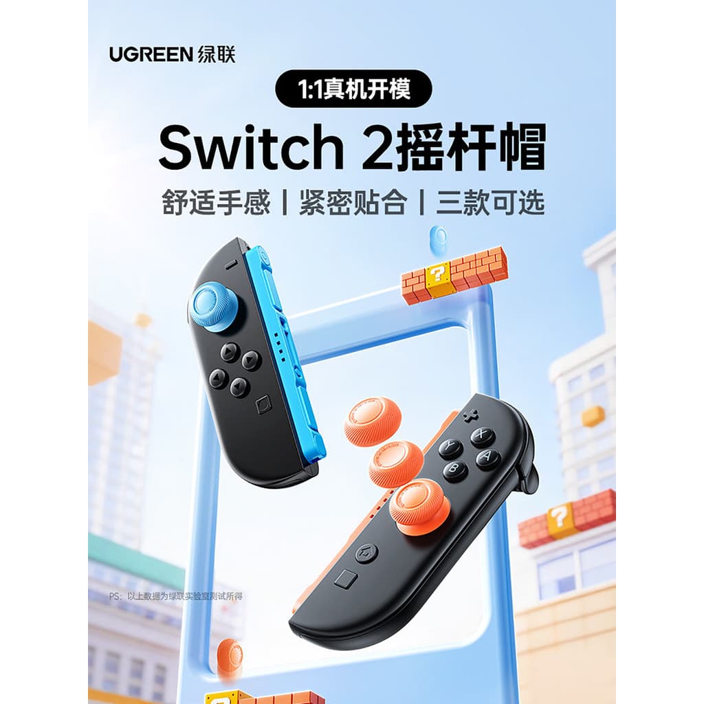 Lvlian switch2 Joystick Cap Gamepad Keycap Decoração Antiderrapante Anti-suor Melhorar a Proteção da Sensação Joystick A