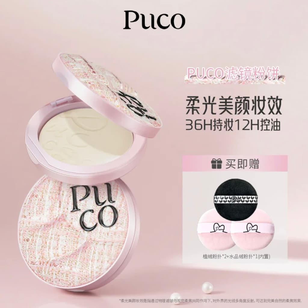 Série de filtro PUCO Pó prensado Fixação Maquiagem Controle de óleo de longa duração Delicado Feminino Não é fácil de ti