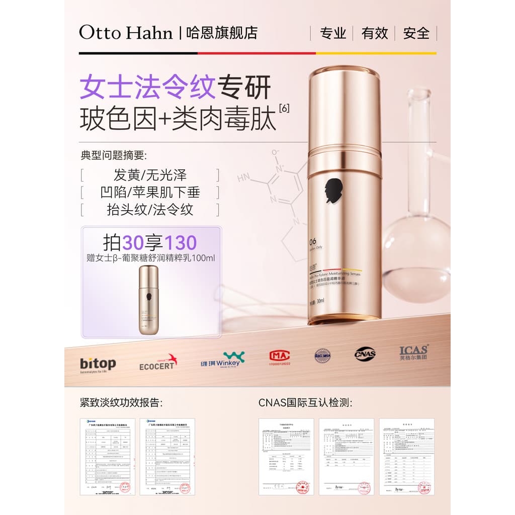 Harne Bose Anti-rugas linhas de endurecimento essência linhas de lei virilha rosto cabeça linhas calmante oficial marca